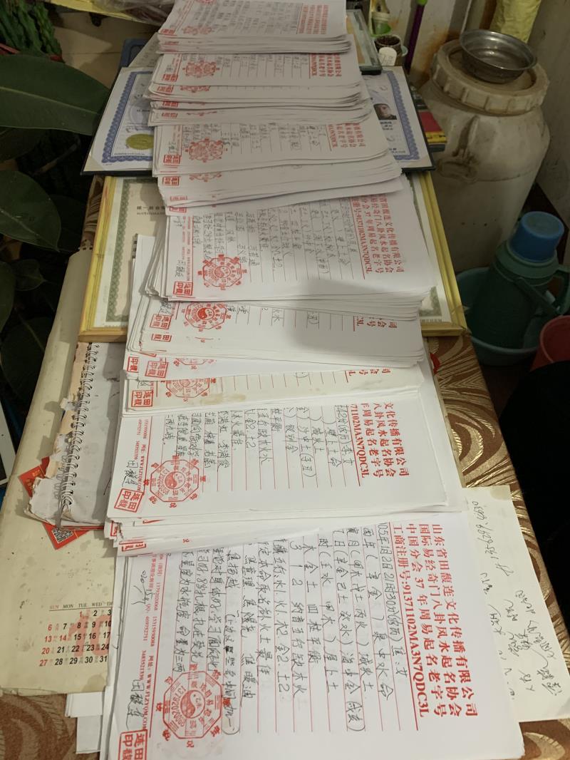 永靖用案例说话 起名实力