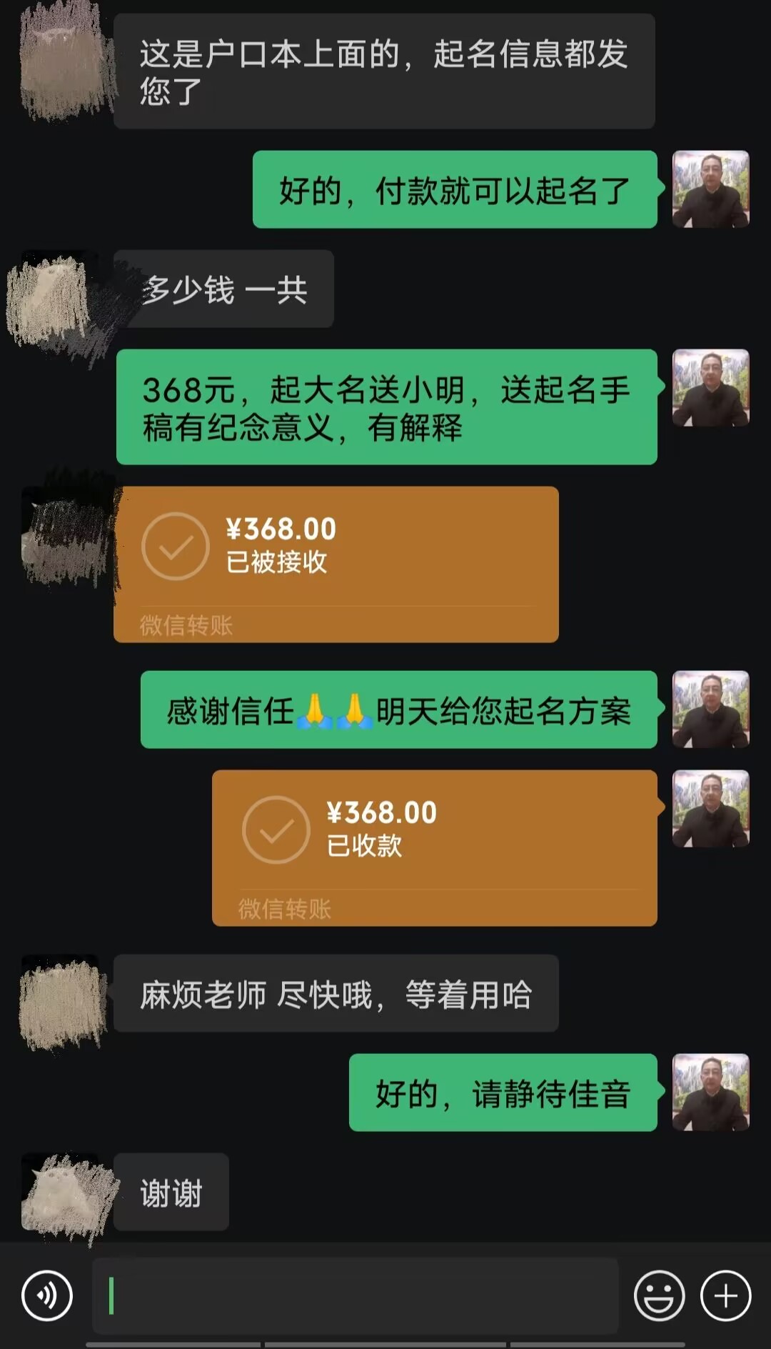 永靖起名案例，感谢支持